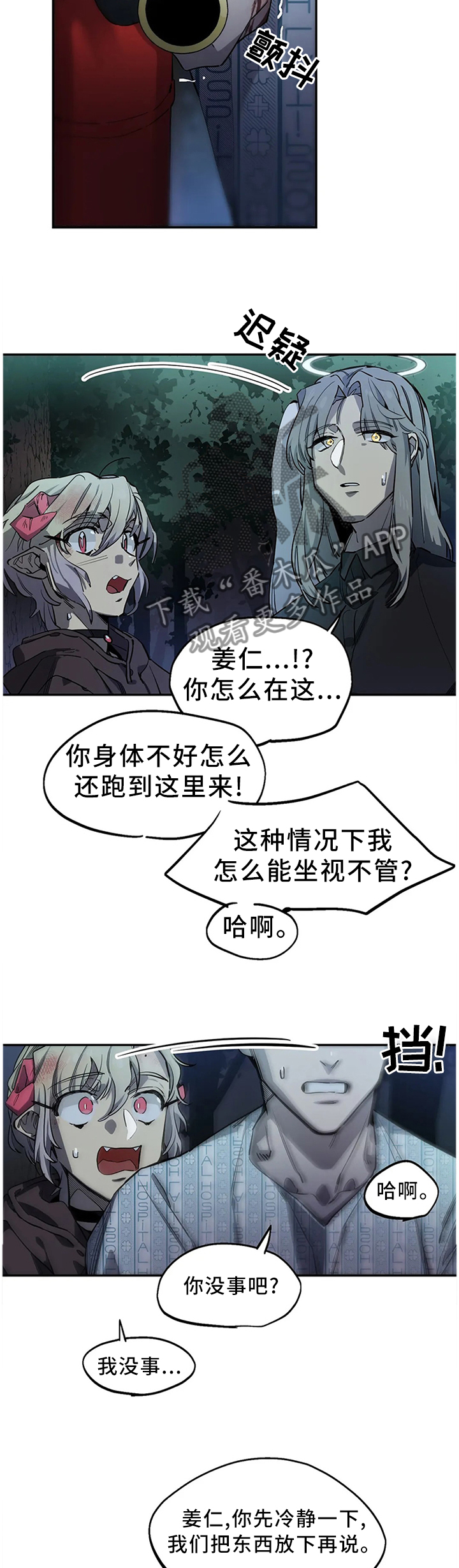 第91章：折断1