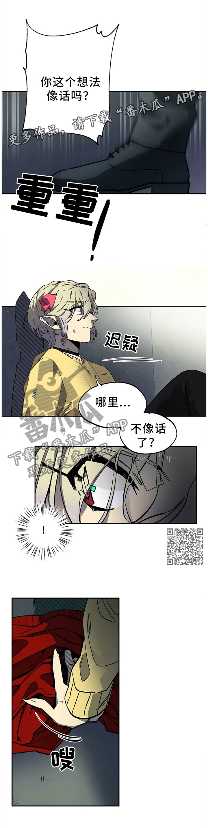第74章：柔弱不等于弱小4