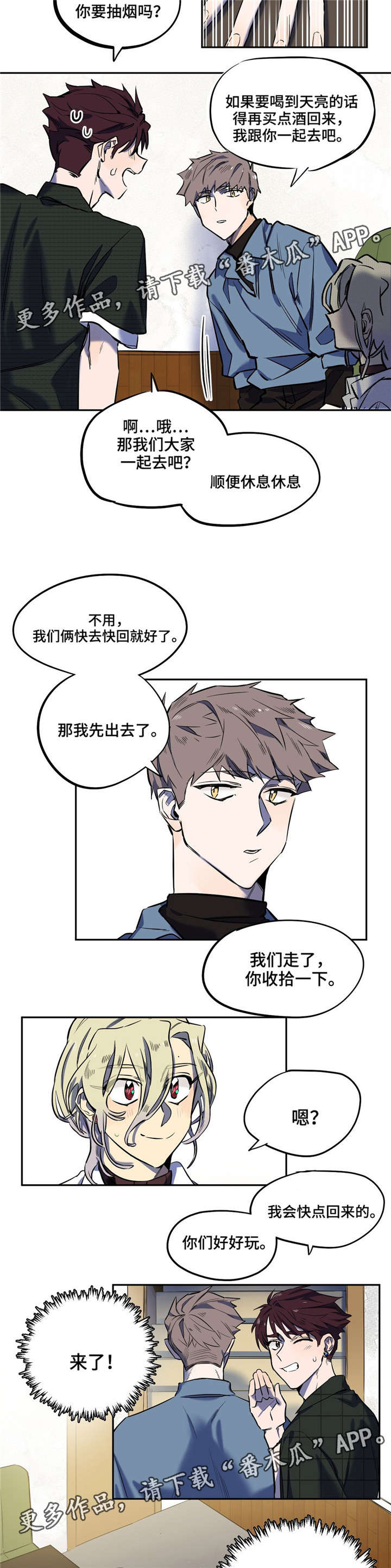 第12章：制造机会3