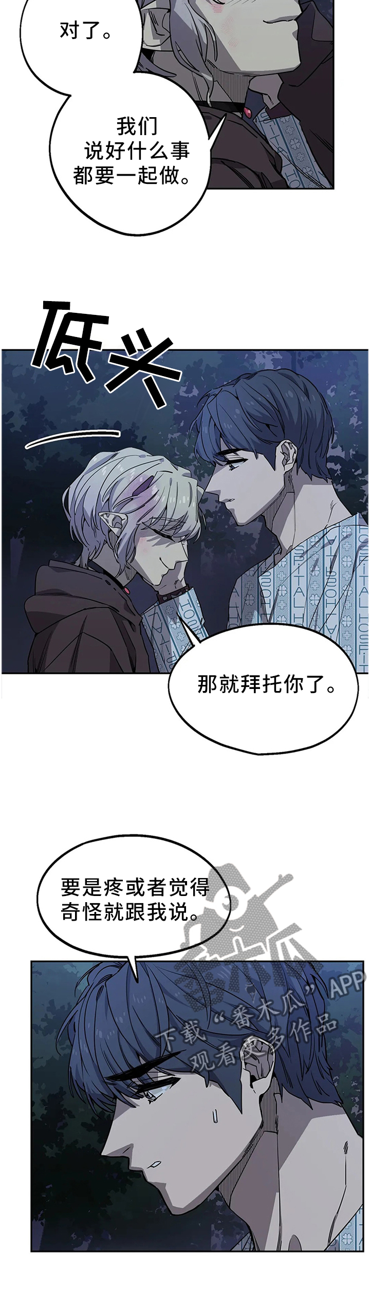 第93章：密切监视2