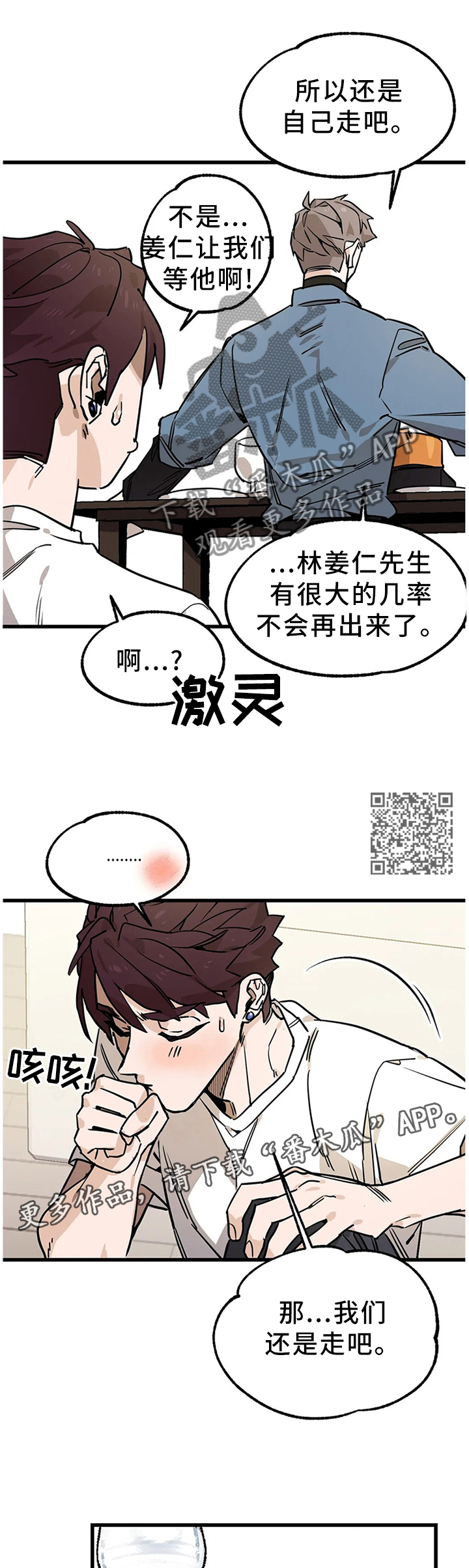 第100章：【番外】送回家6