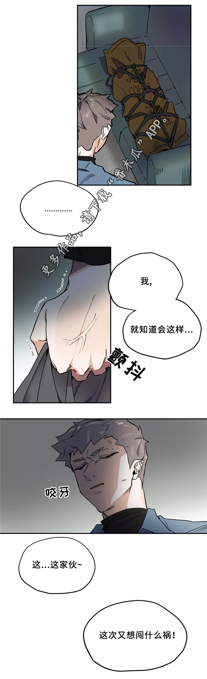 第38章：禁止出行9
