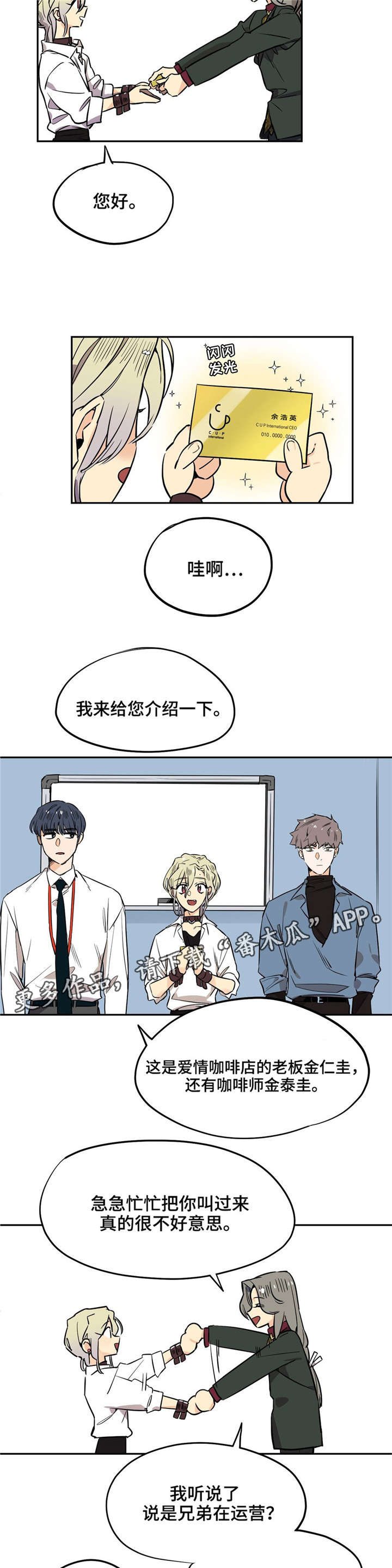 第20章：开始开会7