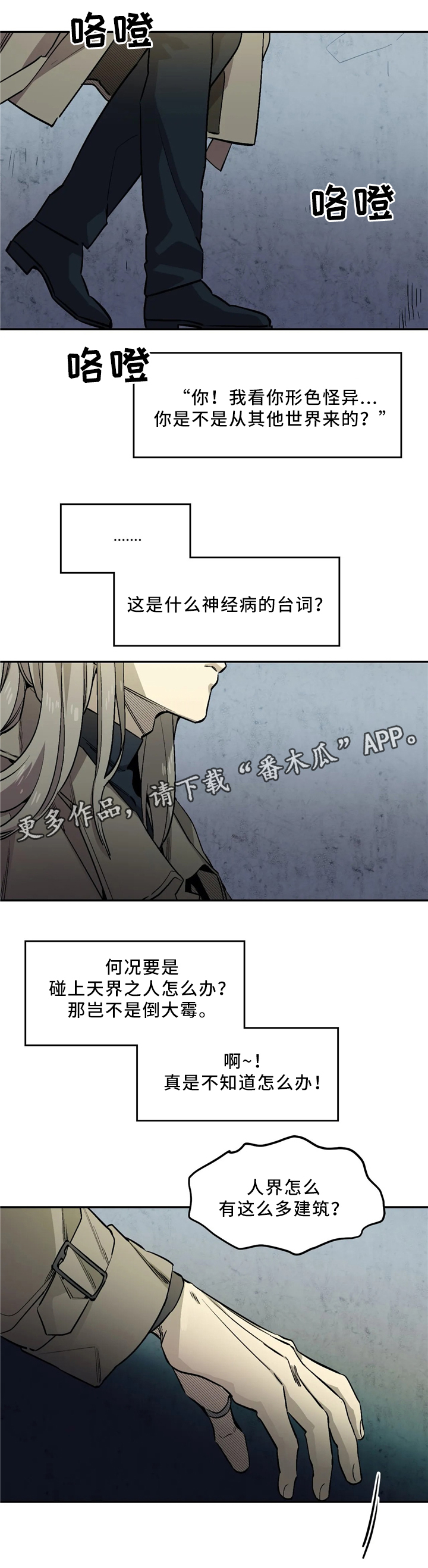 第69章：危险1