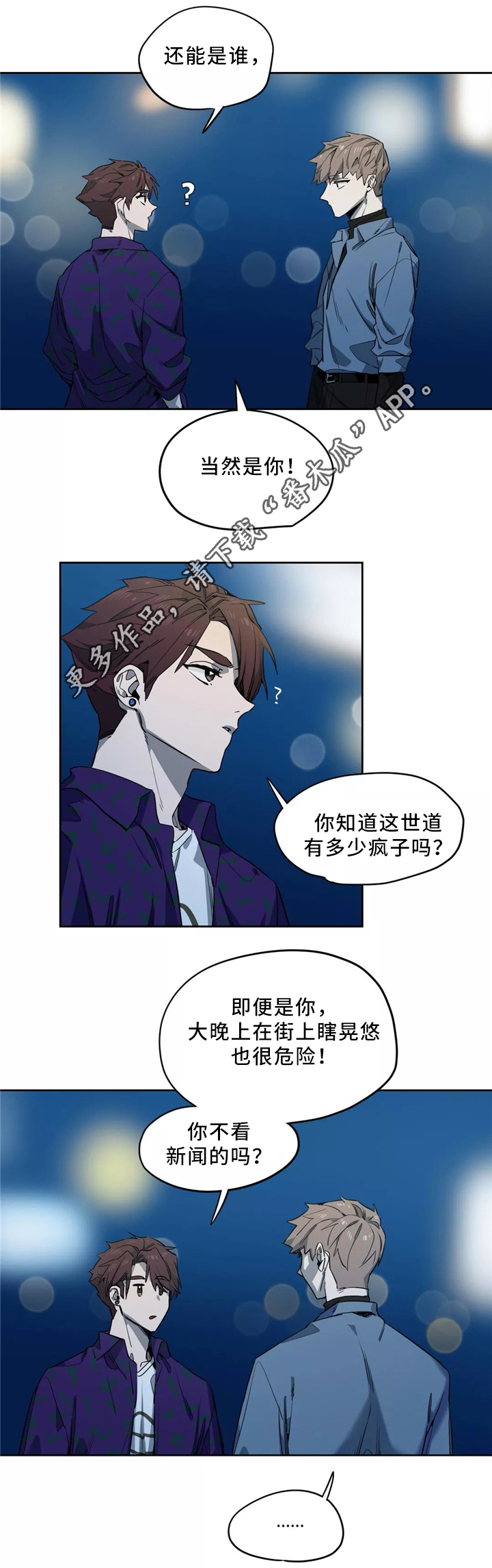 第44章：心意7