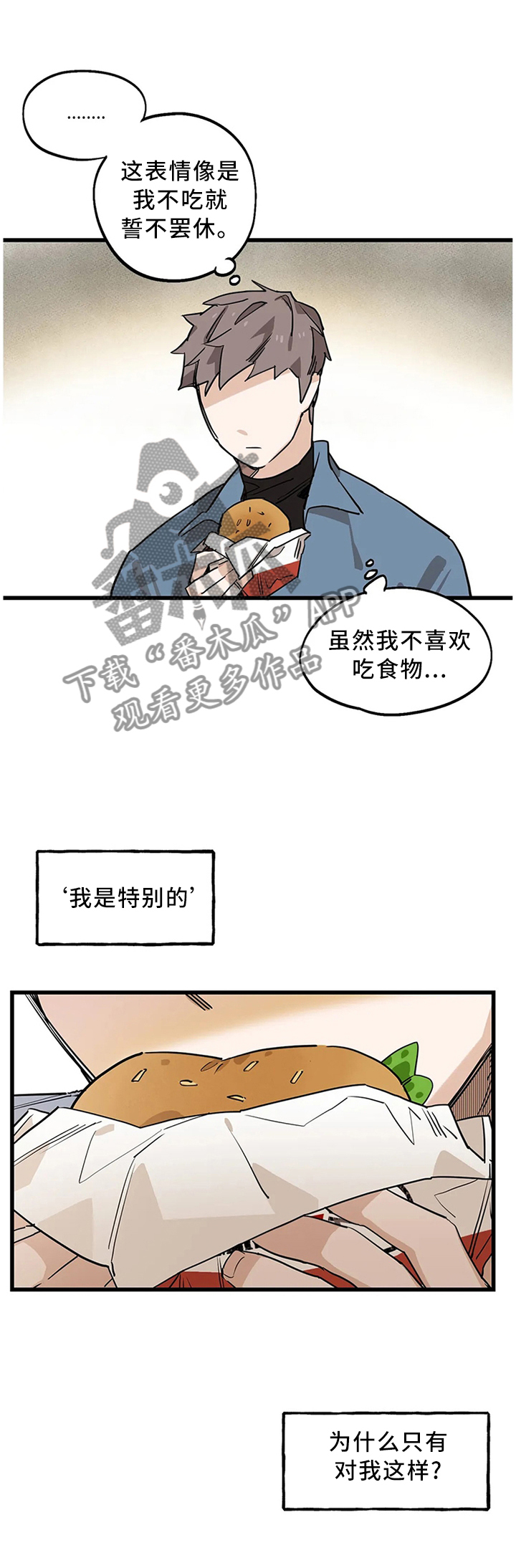 第97章：【番外】老顾客的优待0