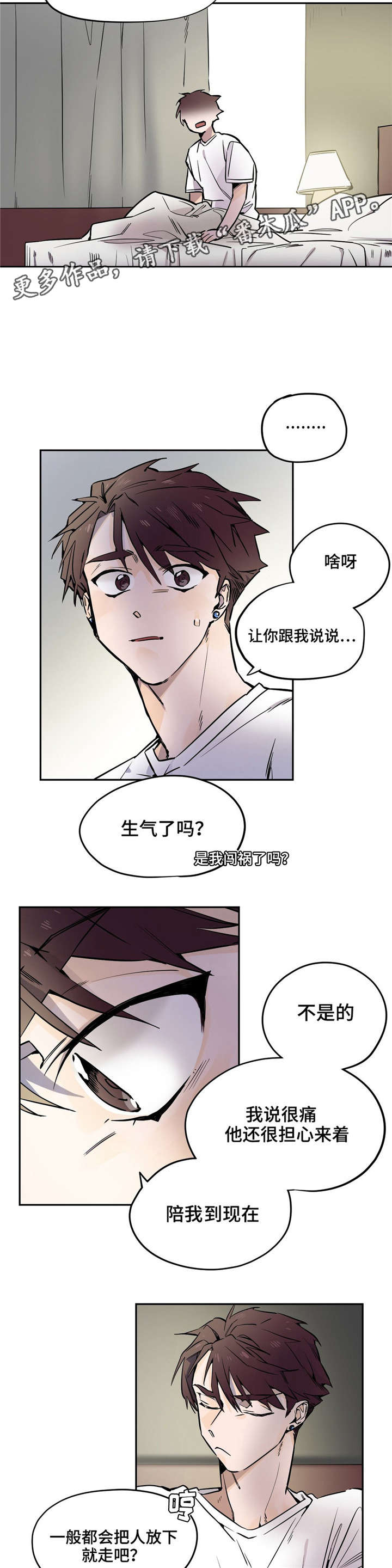 第25章：那晚的事5