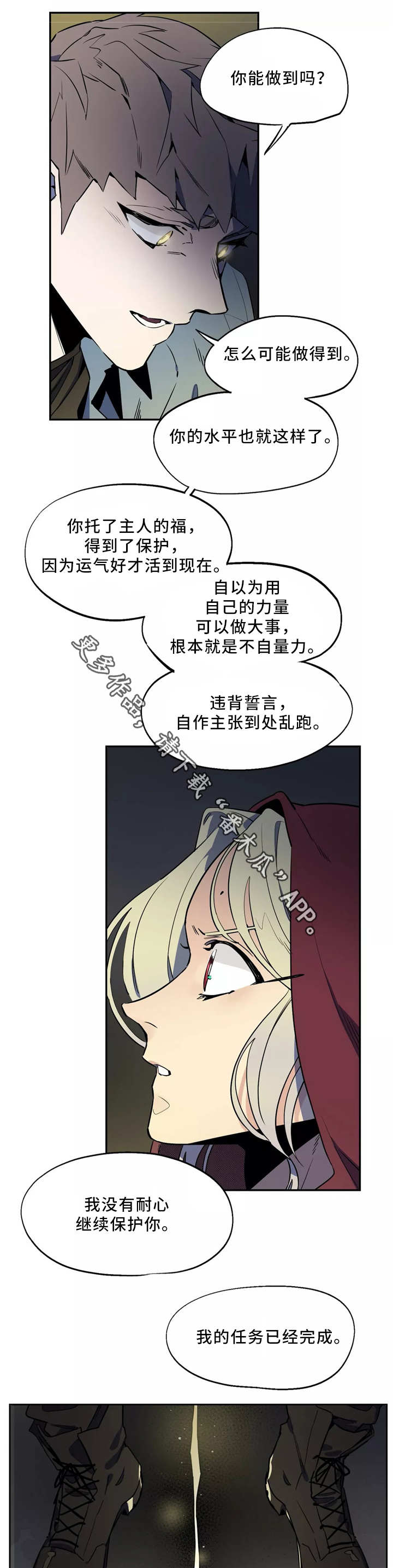 第47章：逃走1