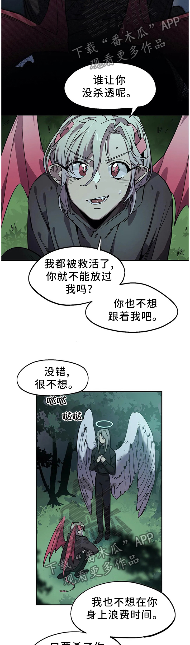 第89章：追杀7