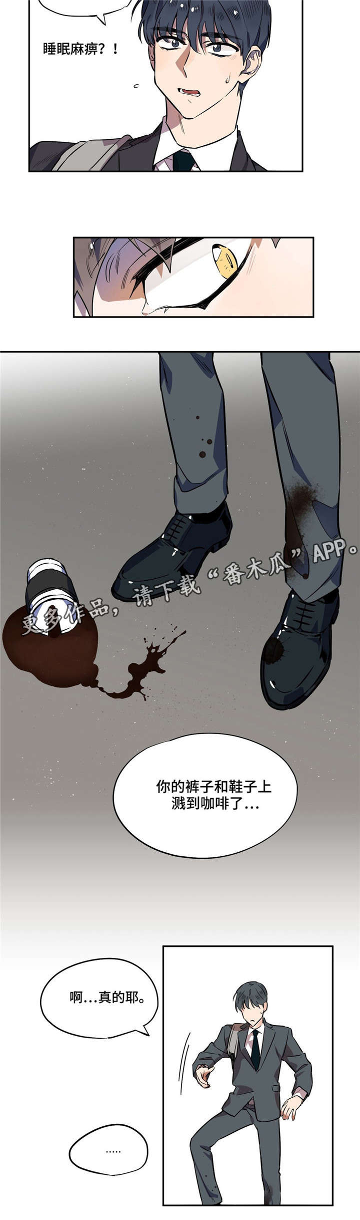 第6章：差点出事8