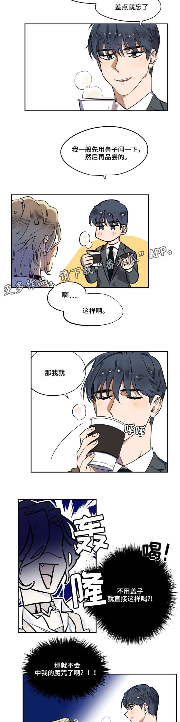 第6章：差点出事1