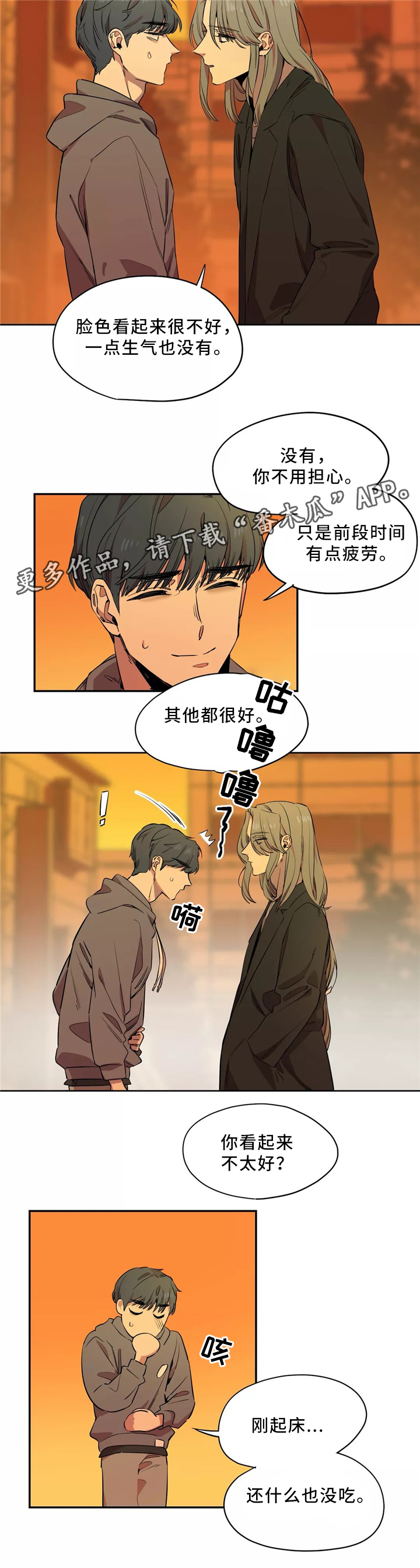 第48章：似曾相识的烤肉2