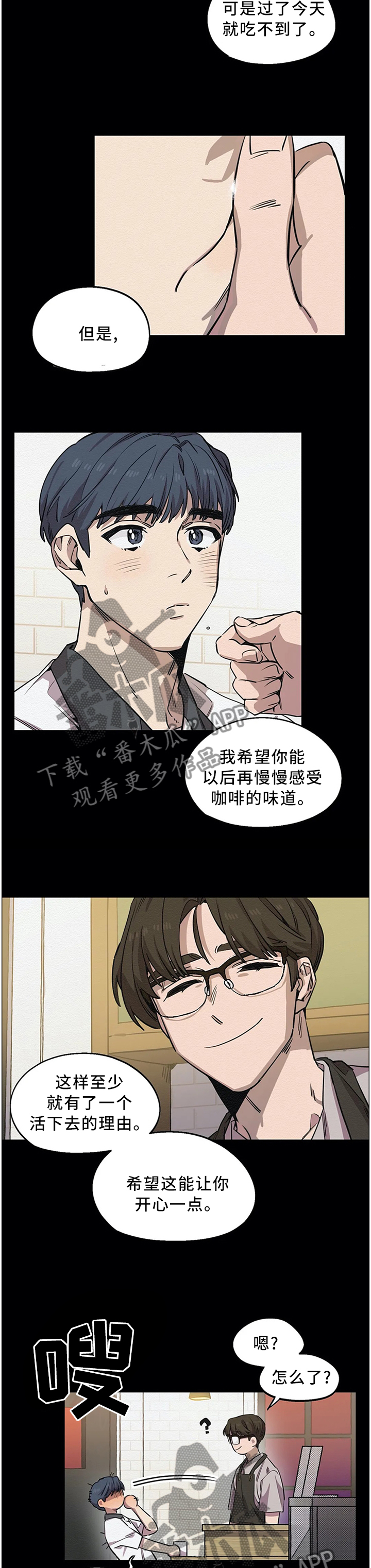 第85章：咖啡店9
