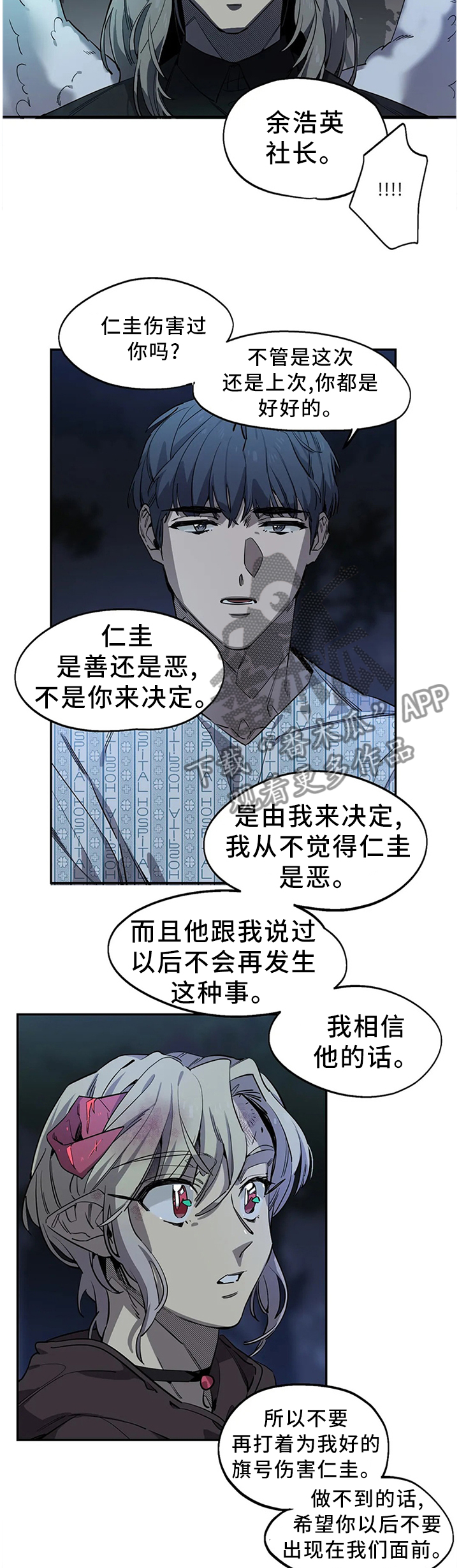 第91章：折断6