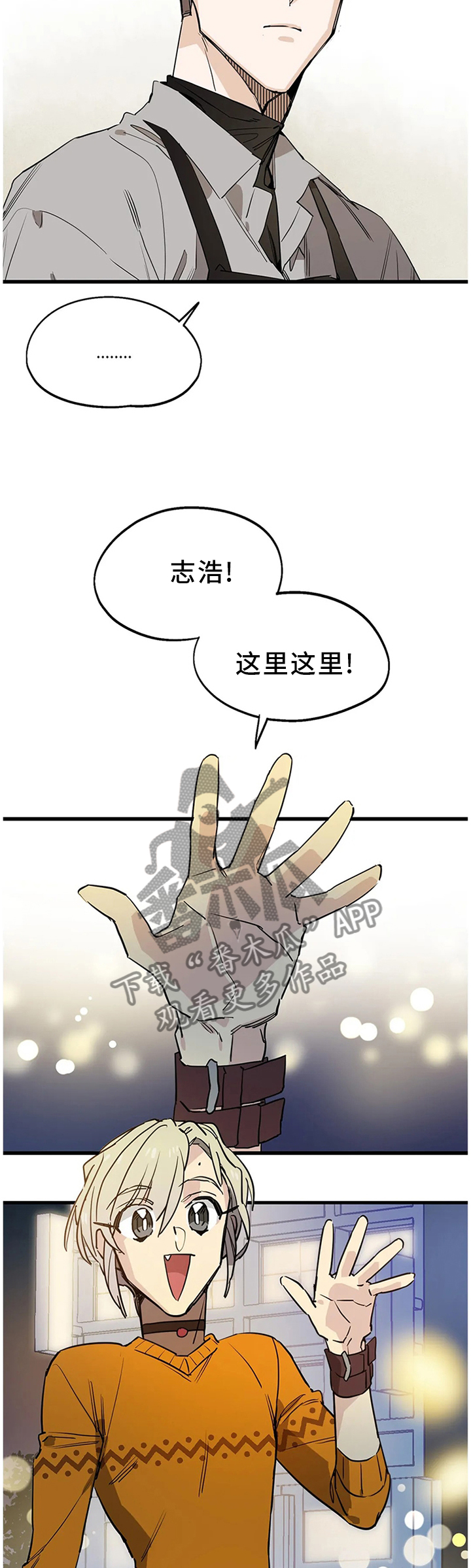 第98章：【番外】聚餐时刻3