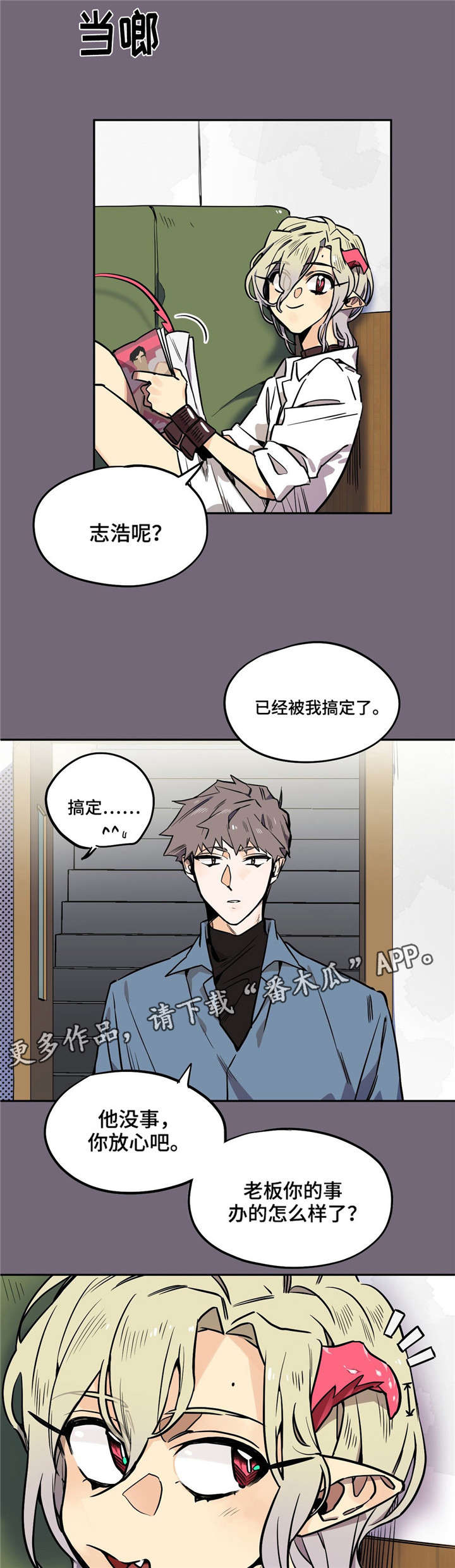 第18章：我很喜欢你啊0