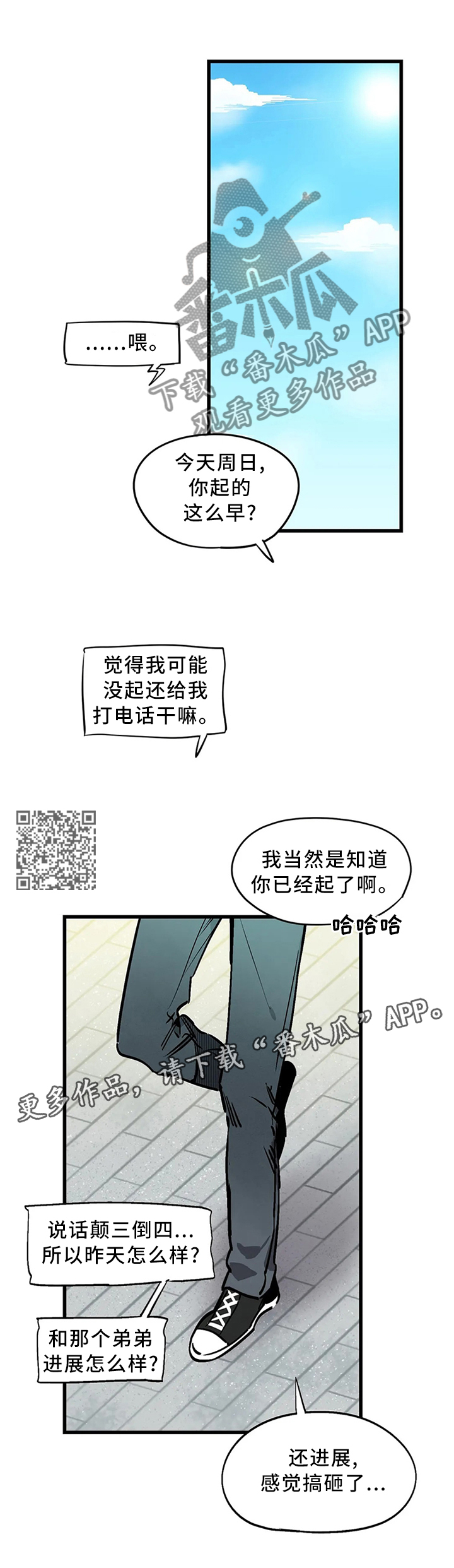 第103章：【番外】我想要的!6