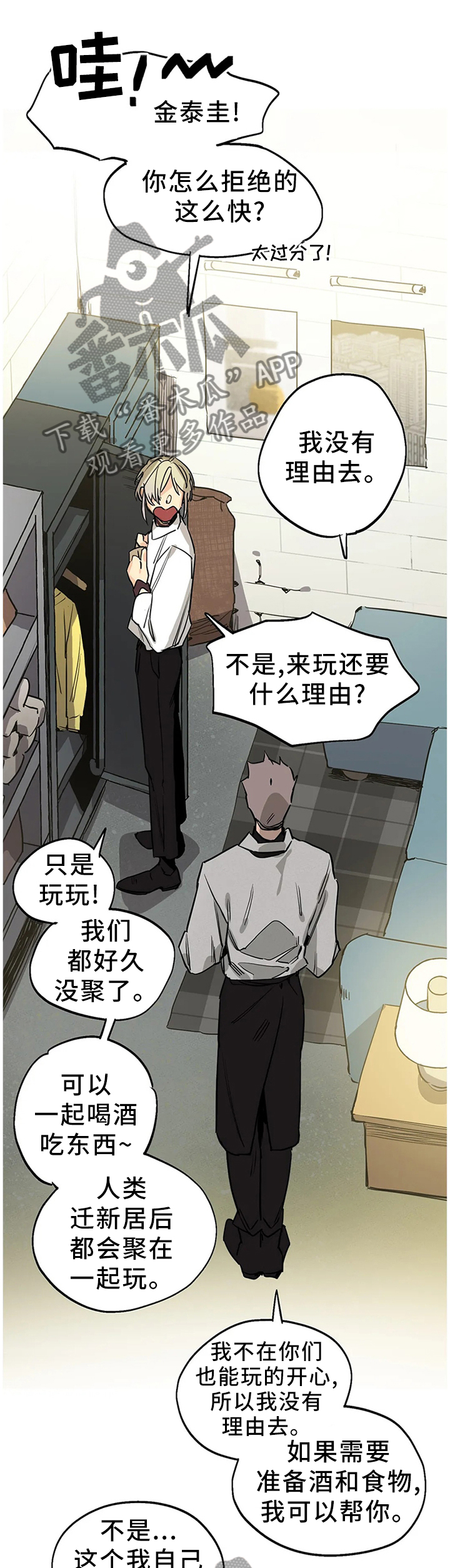 第97章：【番外】老顾客的优待2