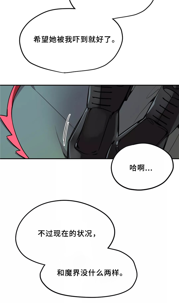 第32章：力量5