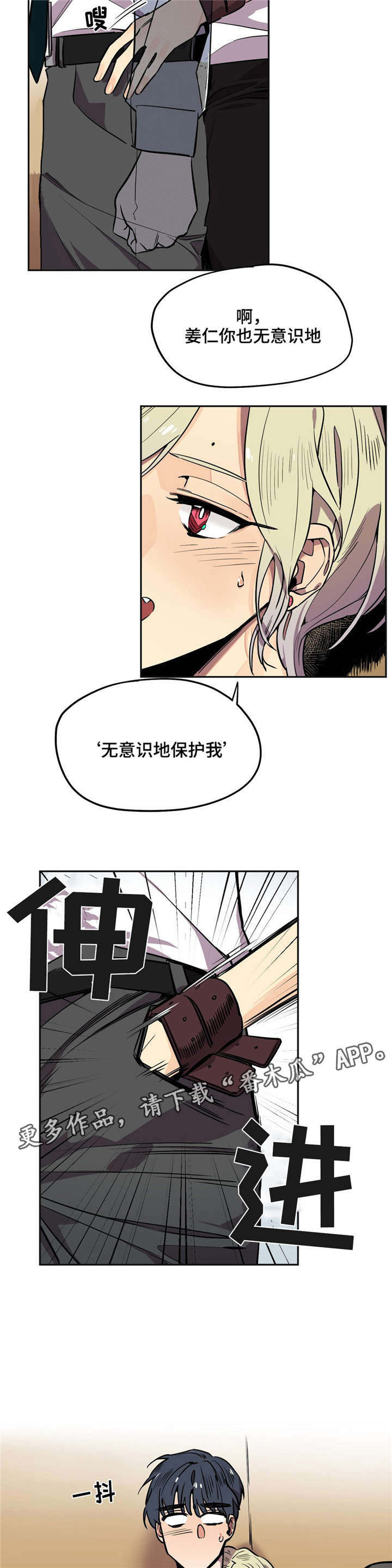 第22章：生气了？2
