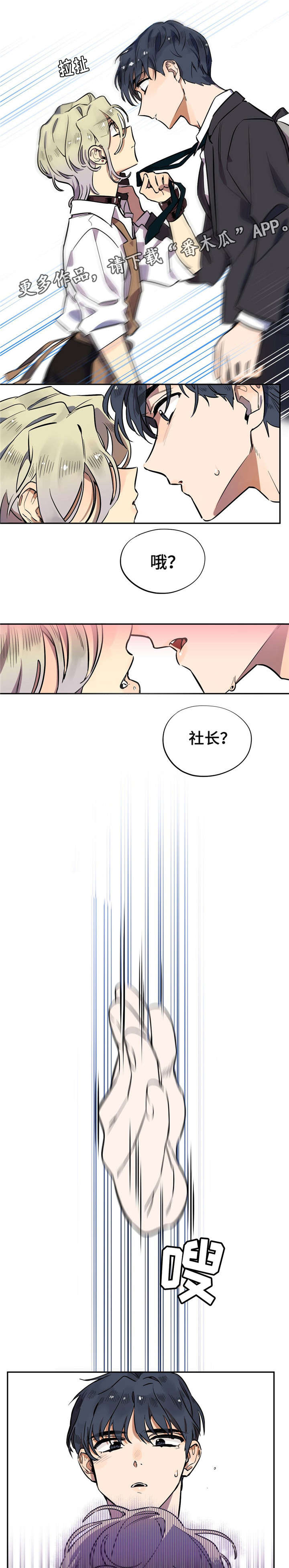 第6章：差点出事6