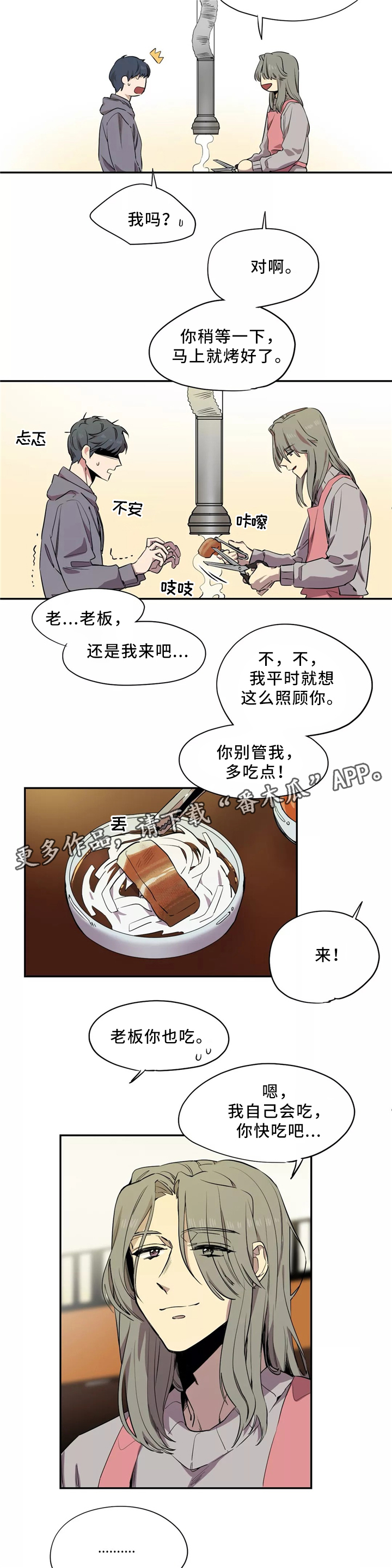 第48章：似曾相识的烤肉5