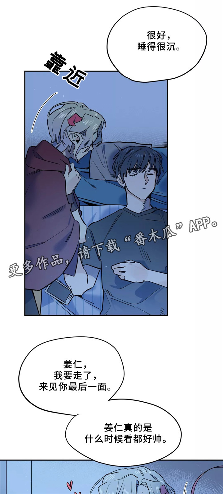 第39章：不该看的东西5