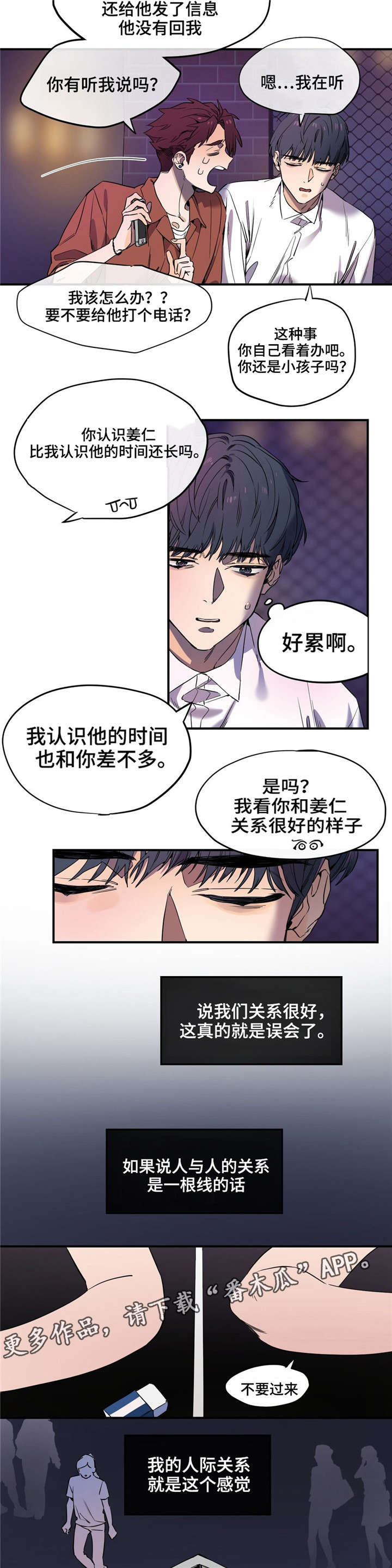 第29章：摇摆不定1