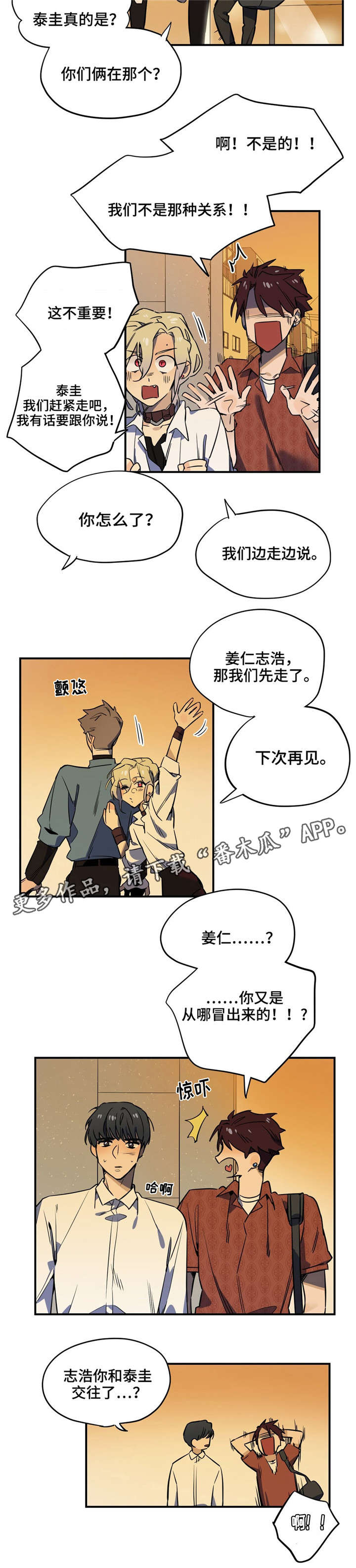 第28章：误会7