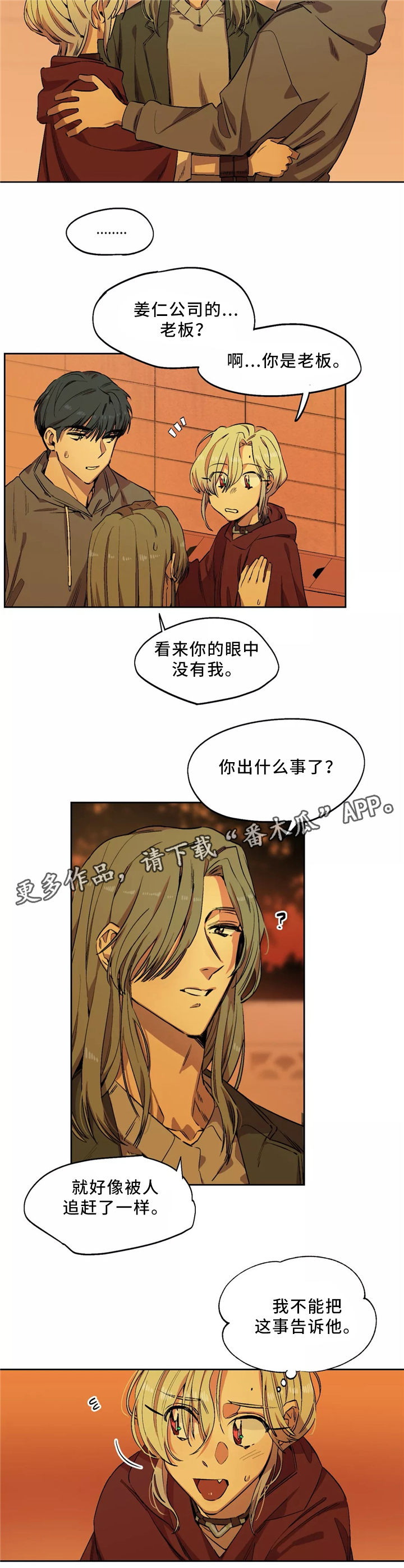 第50章：藏身地2
