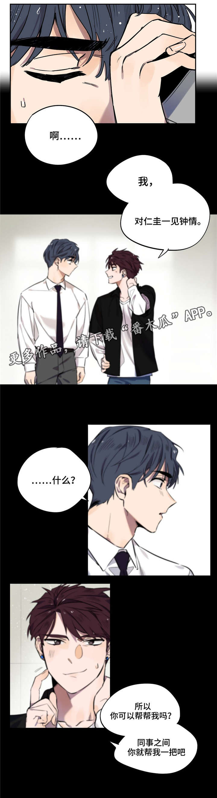 第17章：还是人吗0
