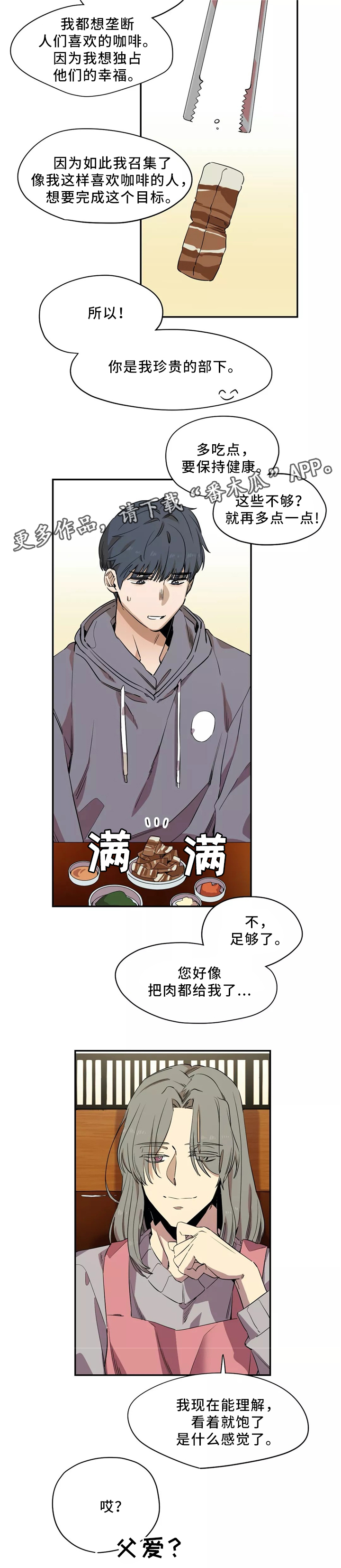 第48章：似曾相识的烤肉9