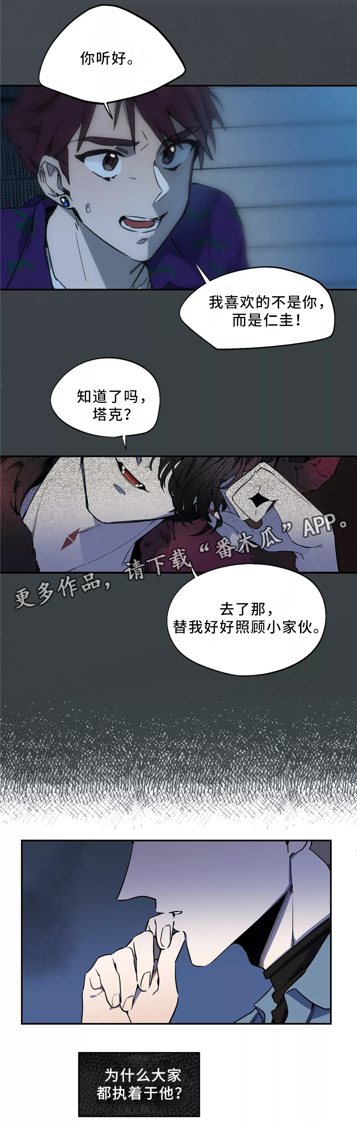 第46章：回家4