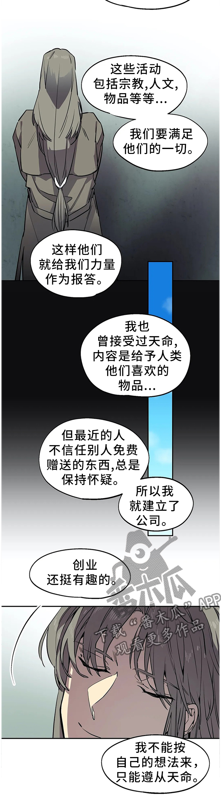 第71章：那种喜悦7