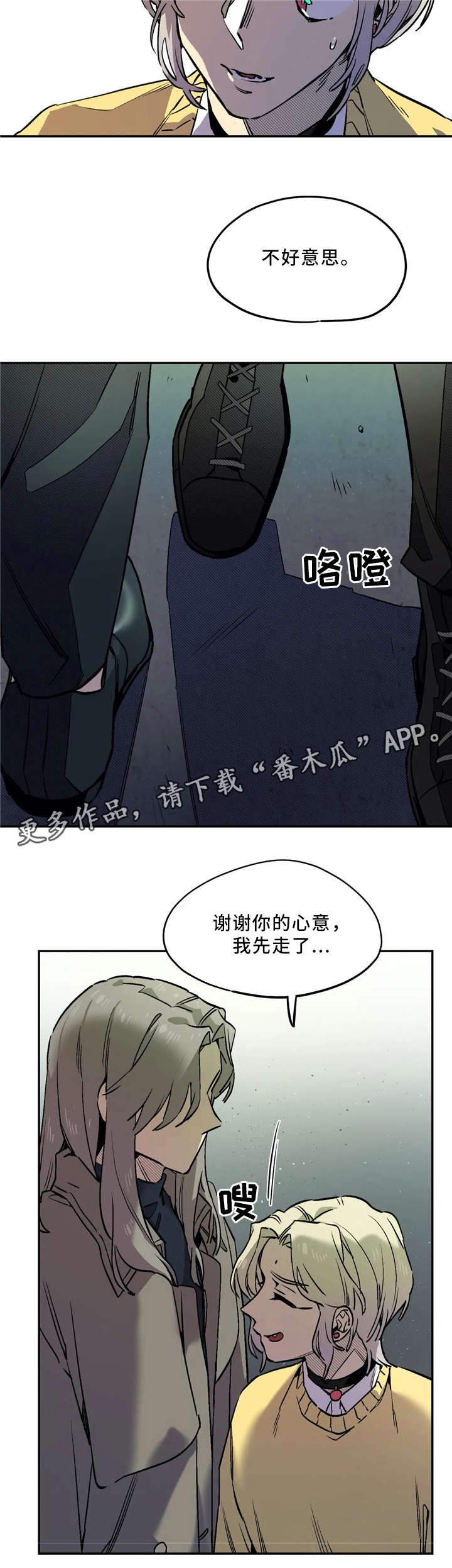 第69章：危险9