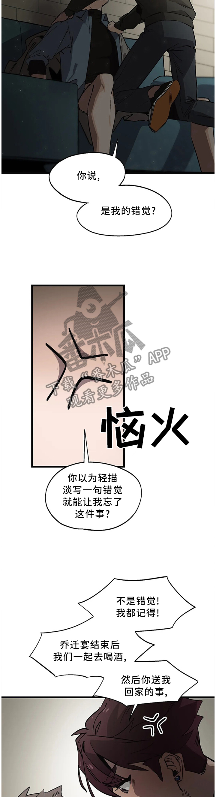 第106章：【番外】改变1