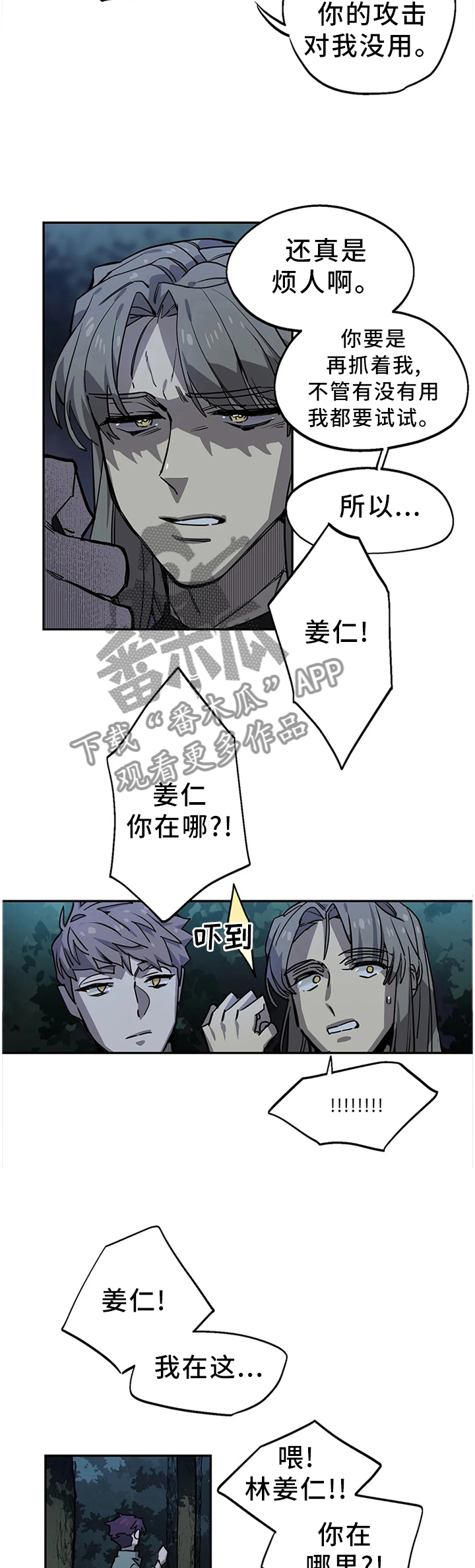 第93章：密切监视10