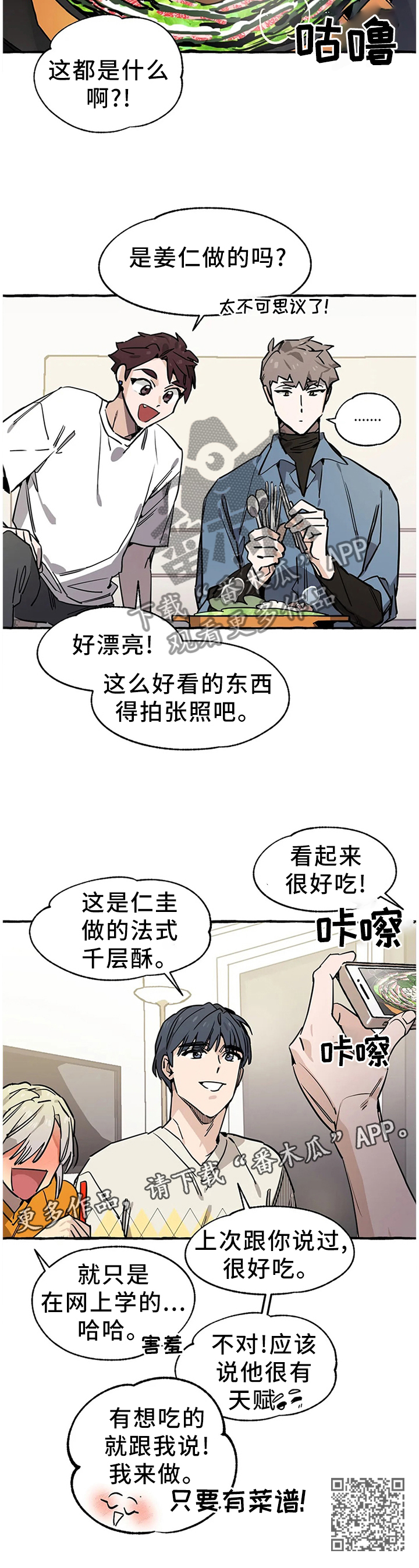 第98章：【番外】聚餐时刻11