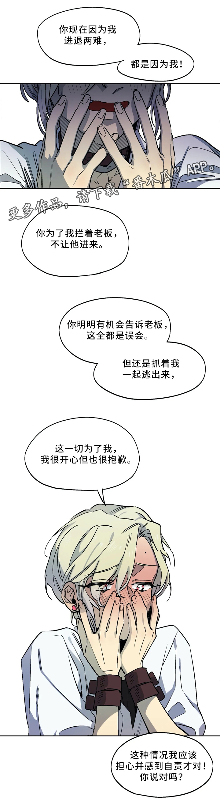 第62章：你笑起来真好看7