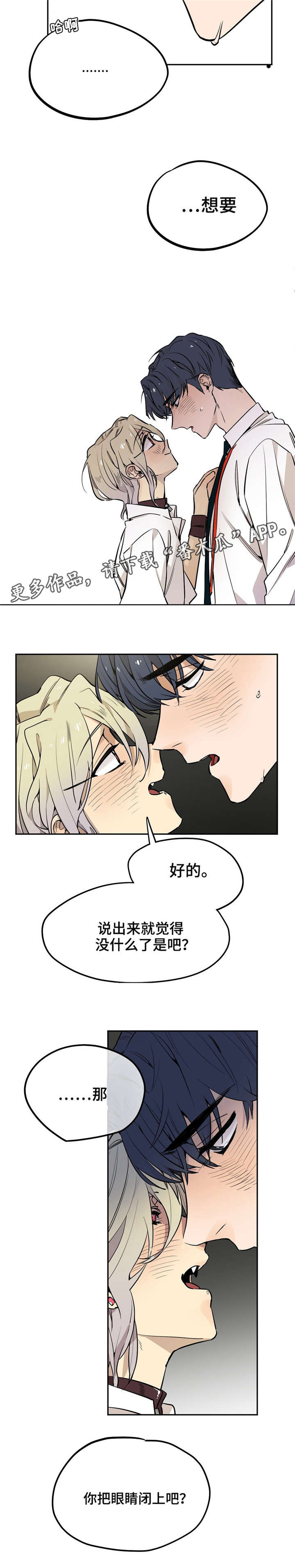 第24章：在这干嘛？6
