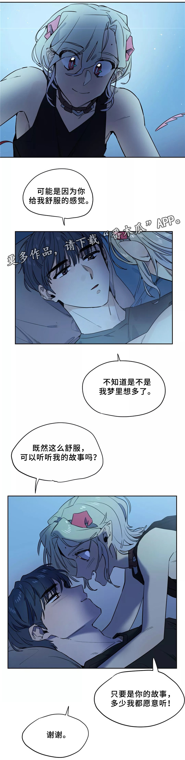 第41章：我的故事4