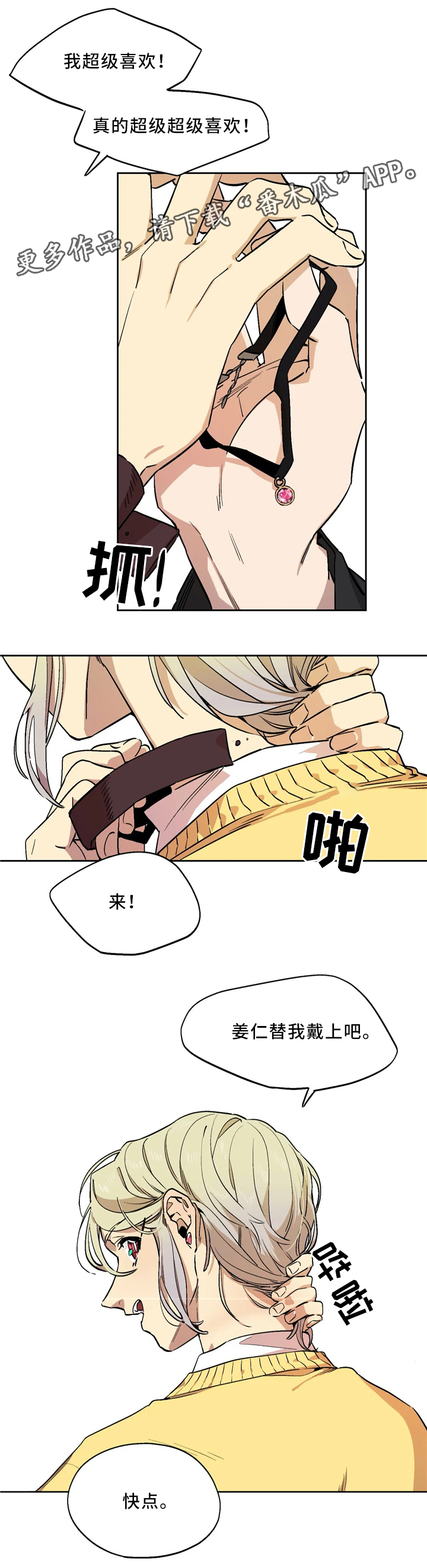 第64章：项链6