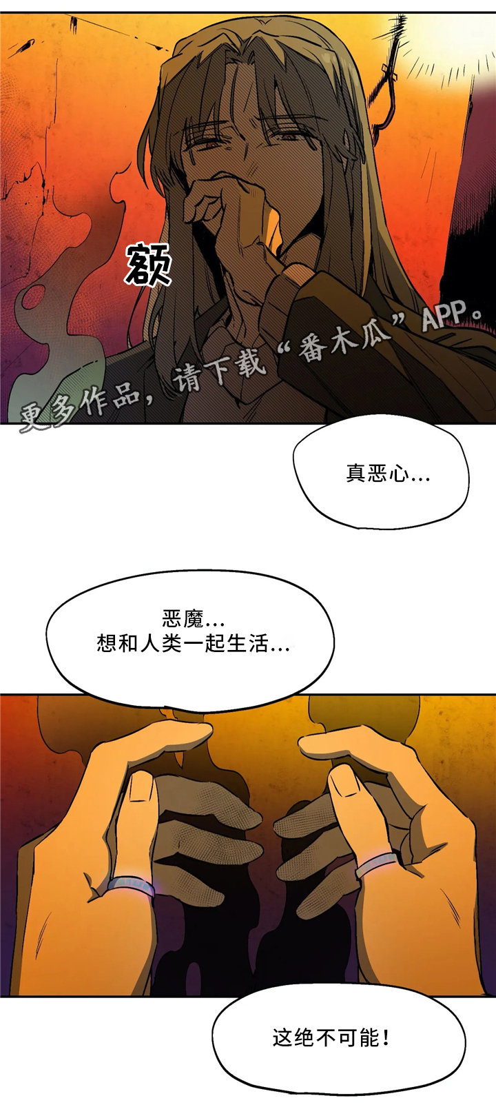 第59章：恶魔的味道9