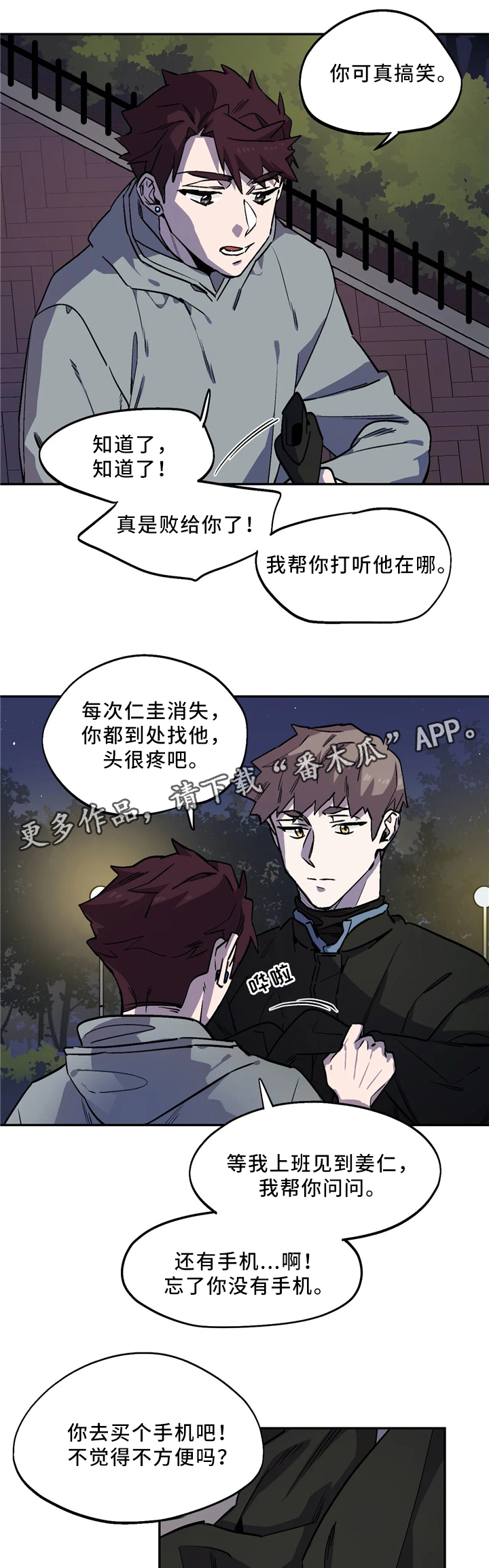 第58章：理解9