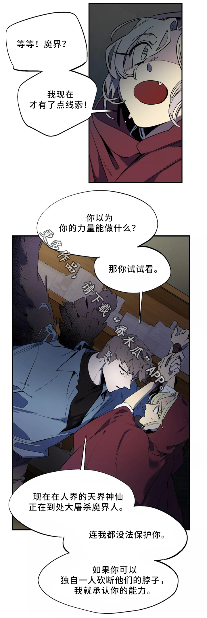 第47章：逃走0