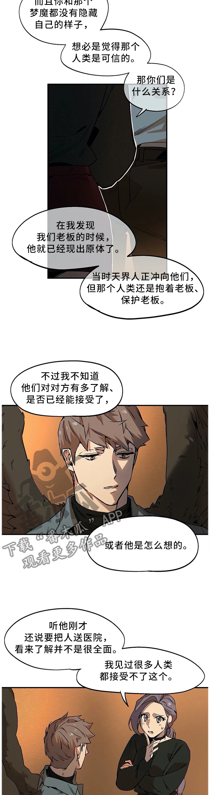 第80章：老板是最重要的3