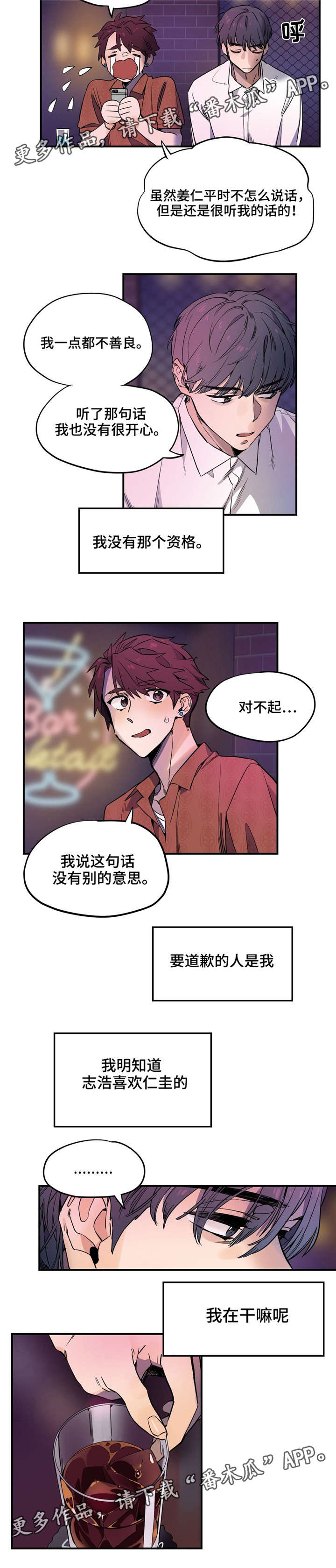 第29章：摇摆不定7