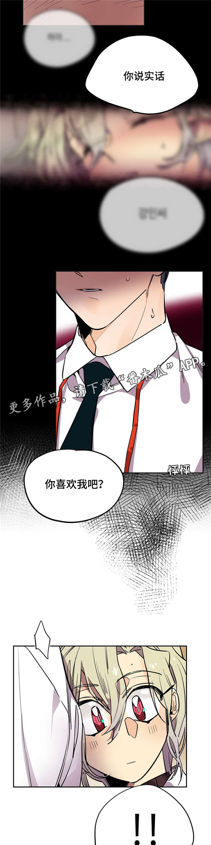 第22章：生气了？6