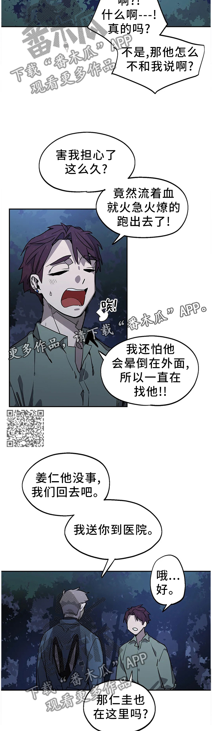 第94章：妥协6