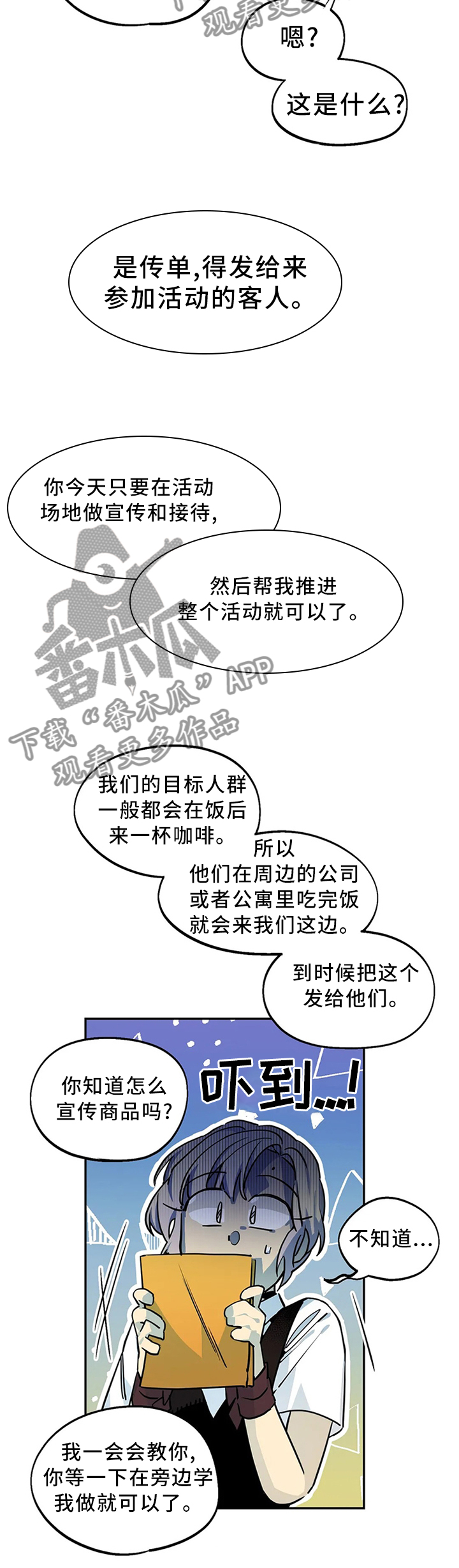 第95章：尘埃落定(完结)4